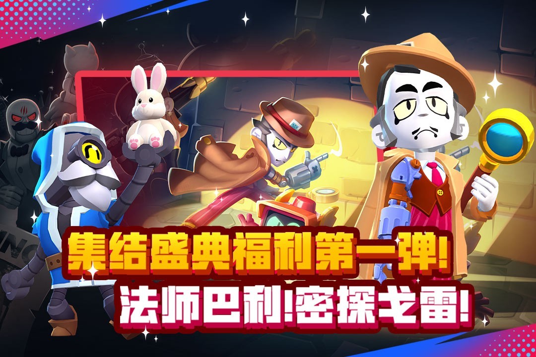 荒野乱斗私人版(4)