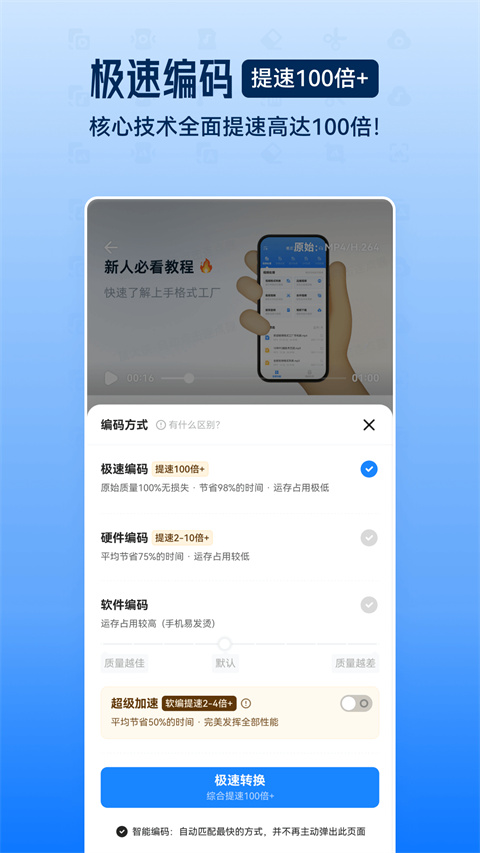 格式工厂免费版(3)