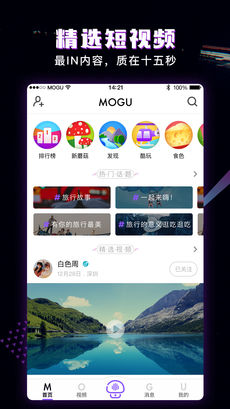 蘑菇视频红色logo旧版本截图2