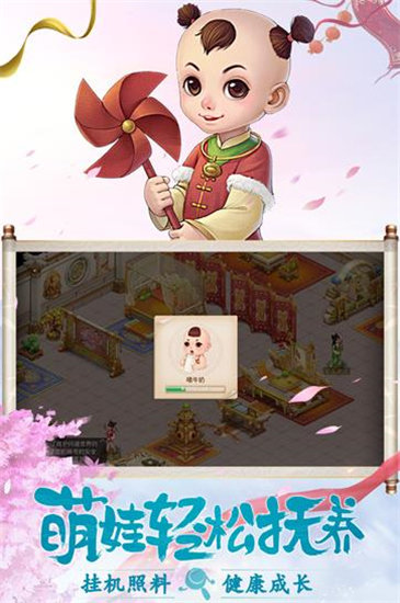 问道截图3
