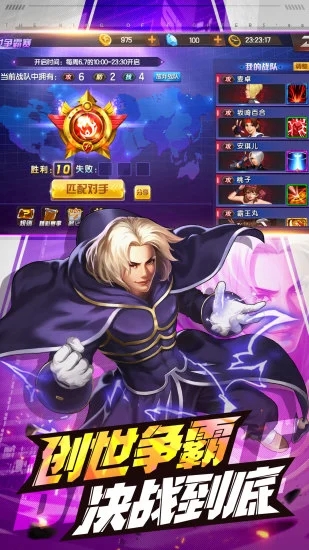拳皇98终极之战ol截图3