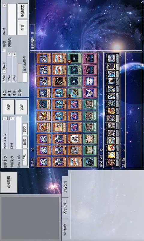 游戏王ygopro截图4