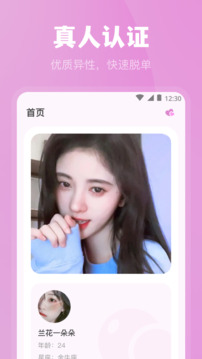 魅影直播app免费版(3)