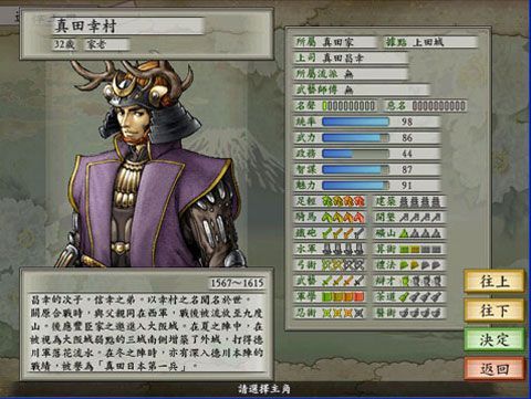 太阁立志传5截图4