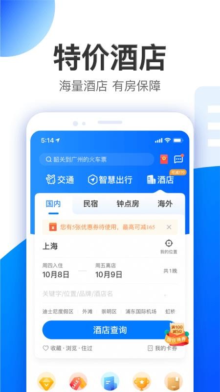 智行(2)