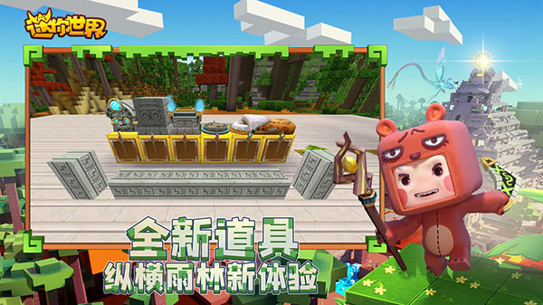 迷你世界老版本联机版(3)