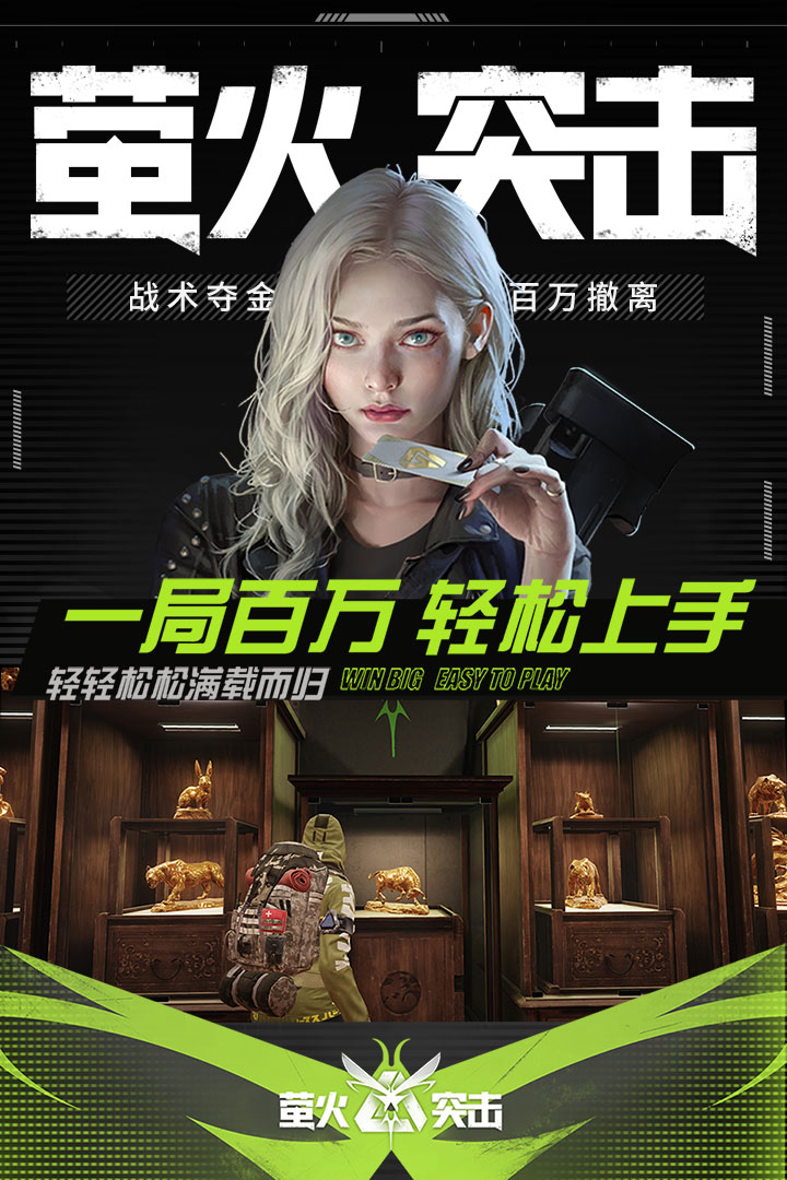 萤火突击先行服(3)