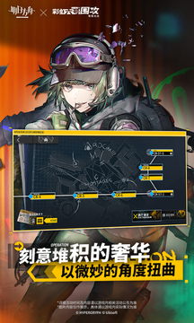 明日方舟终末地官网版截图2