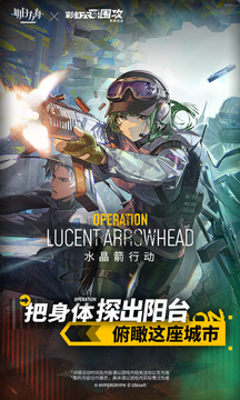 明日方舟终末地官网版截图3