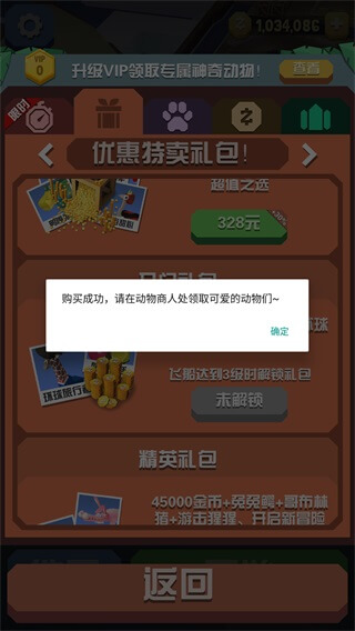 疯狂动物园不用登录版
