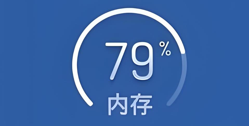 手机内存清理工具