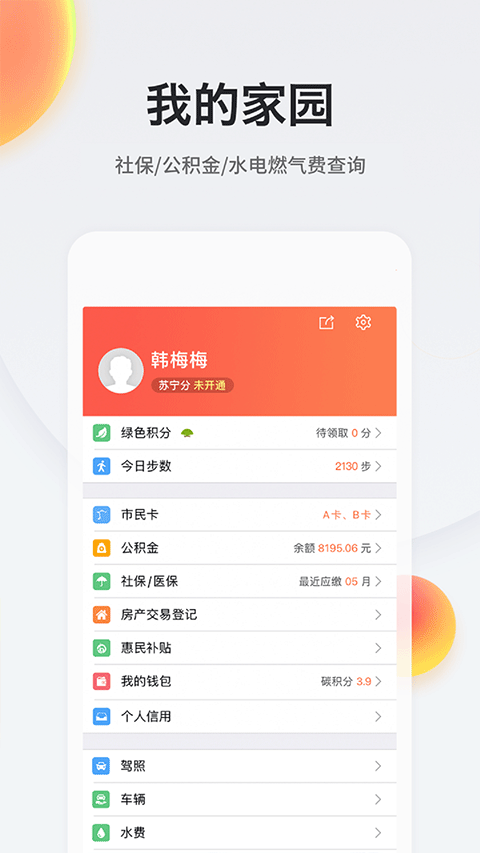 江苏中小学智慧教育平台图2