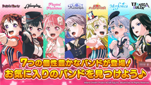 BanG Dream官网版(1)