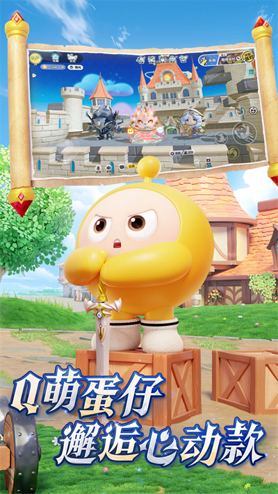 蛋仔派对国际服(2)