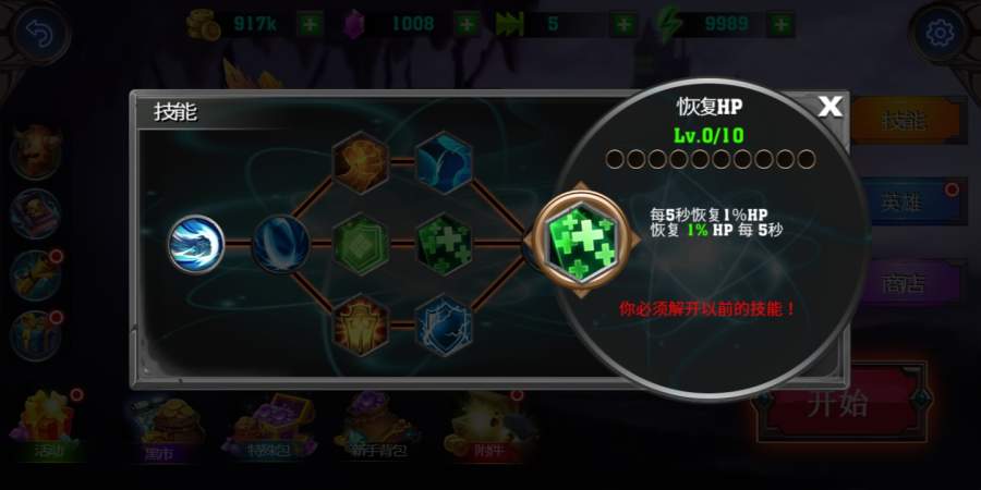 龙影勇士图3