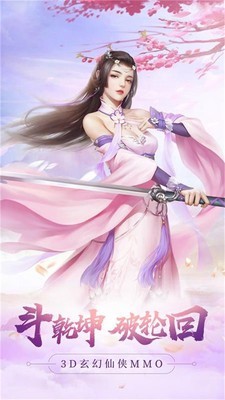 大话修仙录图2