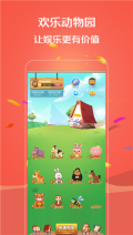 欢乐动物园图1