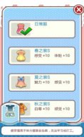 姐姐养成记图3