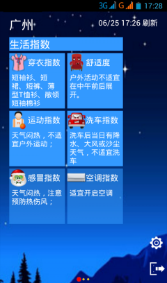 晴雨天气图2