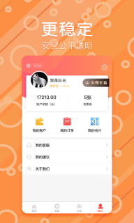 我是队长图2