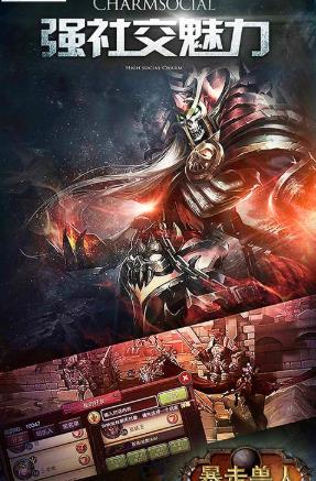 暴走兽人图2