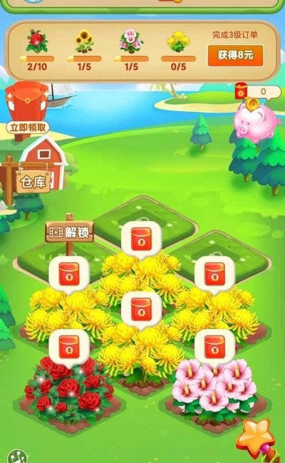鲜花农场红包版图3