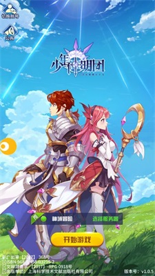 少年神明团图2