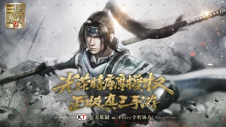 真三国无双8帝国steam中文最新版图3