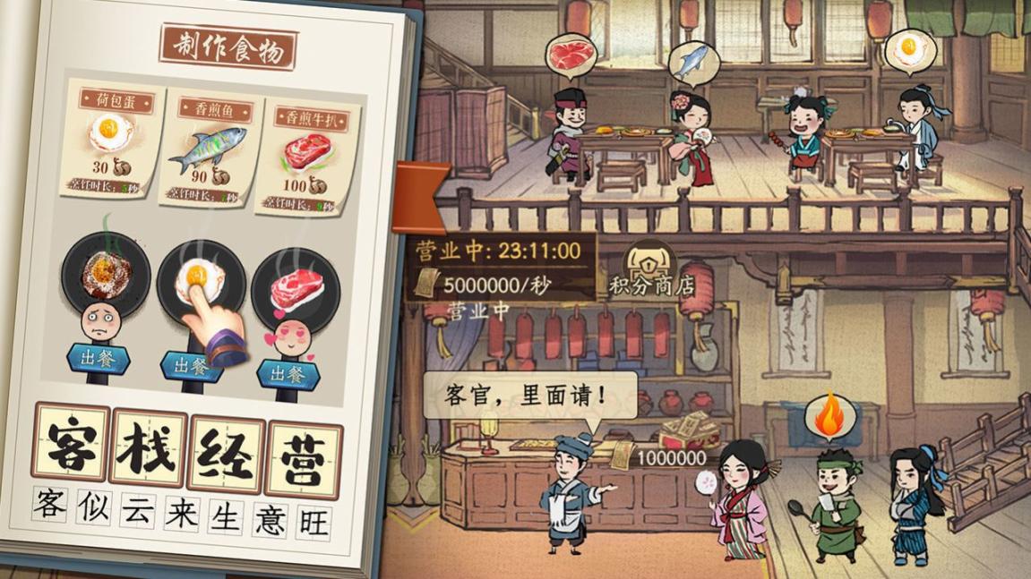 汴梁致富经安卓2025最新 图2