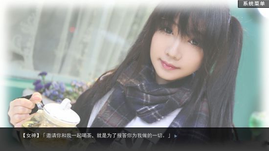 绿茶婊模拟器安卓 图2
