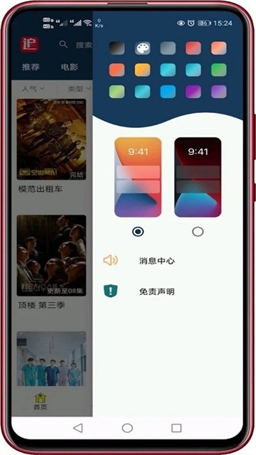 追剧妹图1