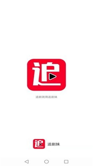 追剧妹图2