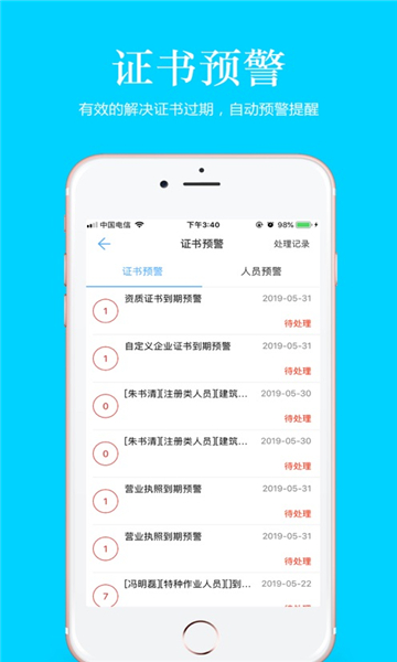 筑联证书图1