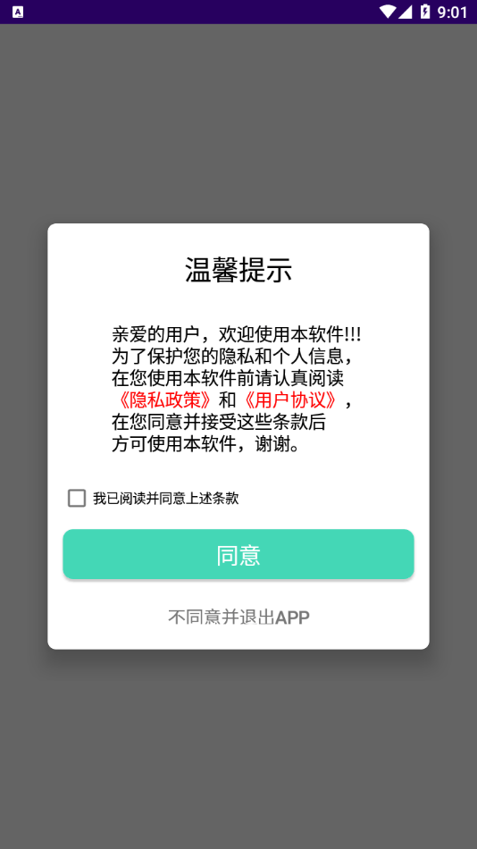 音频提取格式工厂最新版图3