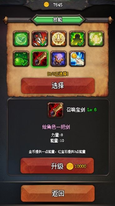 随机地牢无尽冒险安卓版图3