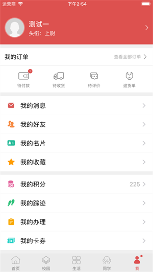 广理e家图2