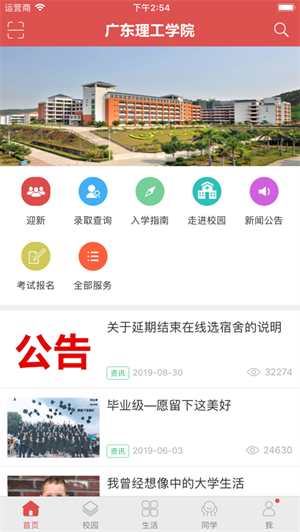 广理e家图3