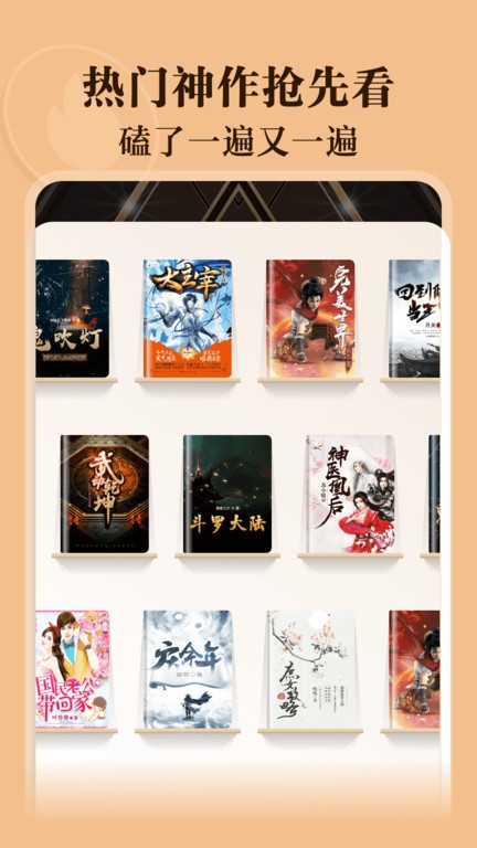 免费阅友小说图1
