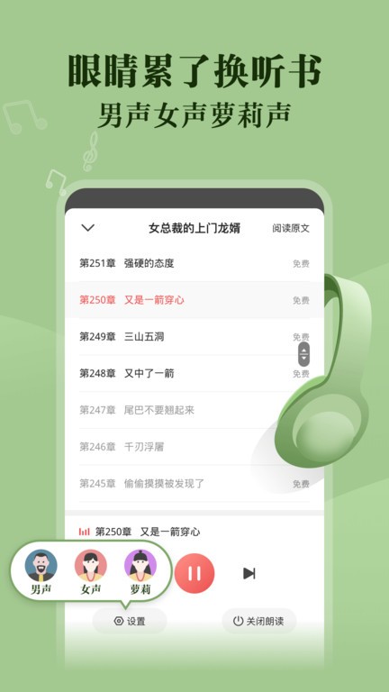 免费阅友小说图2