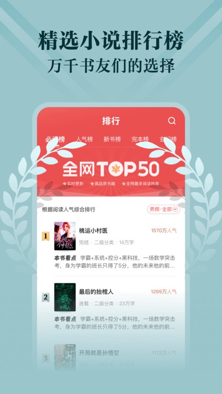 免费阅友小说图4