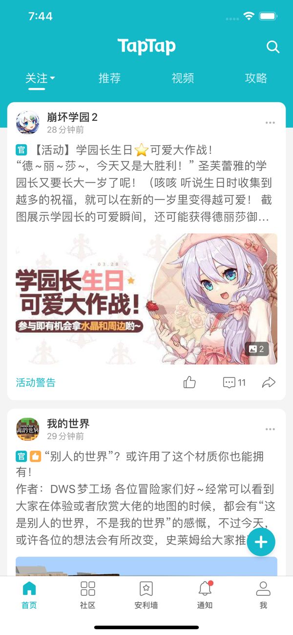 tap,tap开源应用最新版图1