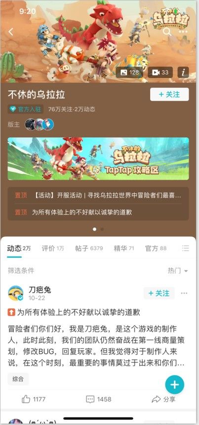 tap,tap开源应用最新版图2