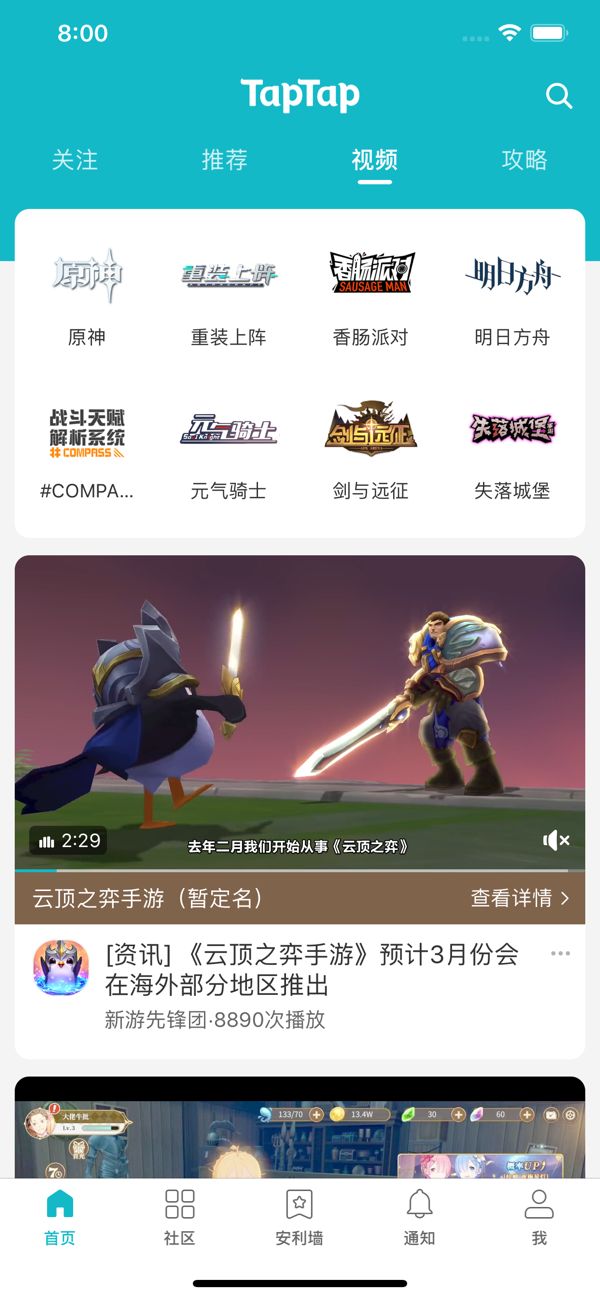 tap,tap开源应用最新版图3