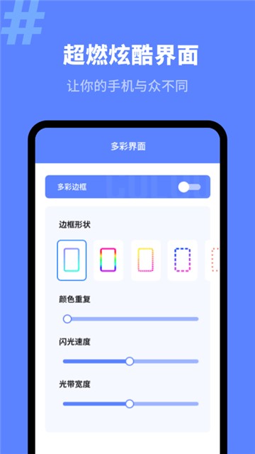 来电秀精灵图1