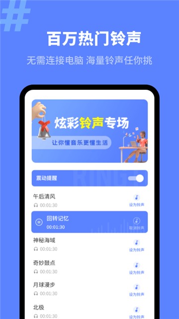 来电秀精灵图2