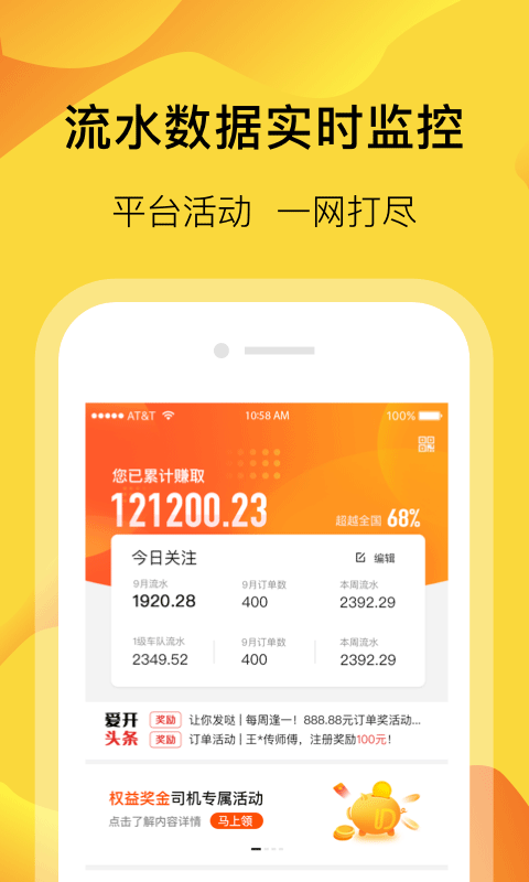 爱开网约车图2