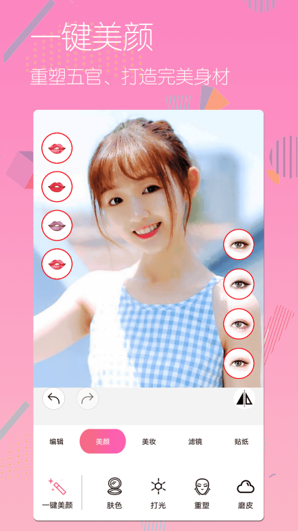 全民美颜相机最新版图2