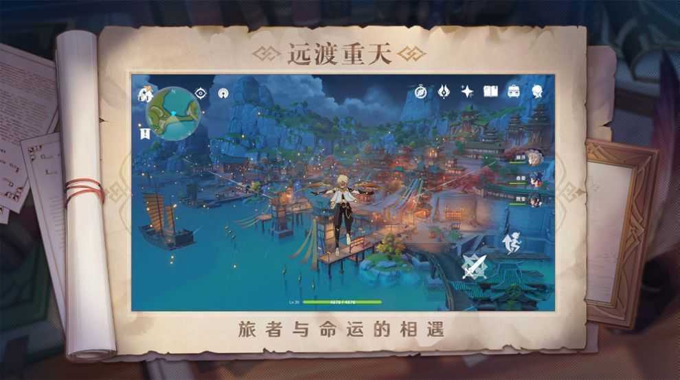 原神图1
