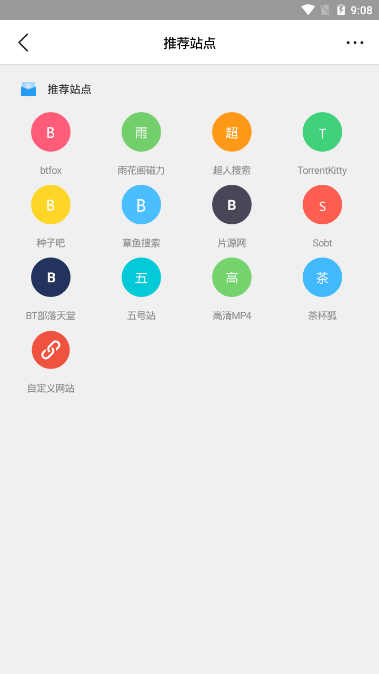 就爱看磁力图3