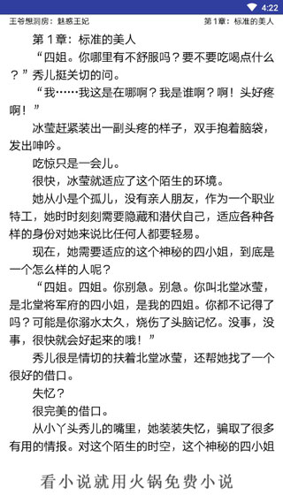 笔下免费小说图1